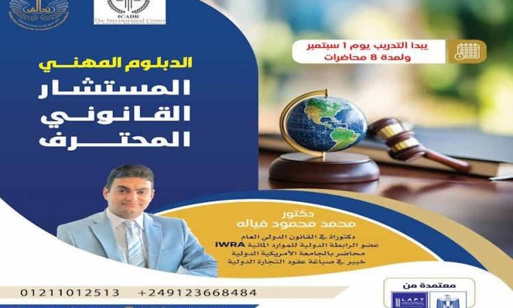 Professional Diploma in Integrated Management of Human Resources ROUND 5